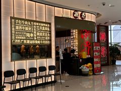 门面-潮界(虹桥新天地店)