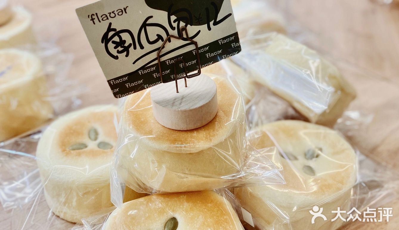 住店⭕️咖啡卡S3·思北 flower发发面包🌷