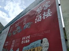 -蔡家酒楼(一德街店)