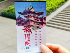-城隍阁