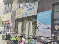-Ms.Pilates 普拉提技术(大学路店)
