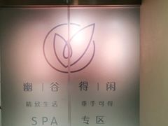 -得闲·高空SPA(东盟店)