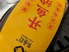 -有鱼吃·纸包烤鱼(曲江创意谷店)