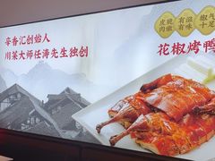 -辛香汇·现炒川菜(城北万象城店)
