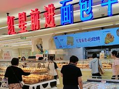 -红星前进面包牛奶公司(君太店)