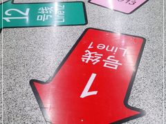 -汉中路(地铁站)