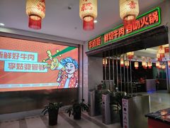 -李姑婆鲜切牛肉火锅自助(凤城二路店)
