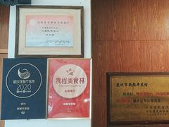 -新聚丰菜馆(太监弄店)