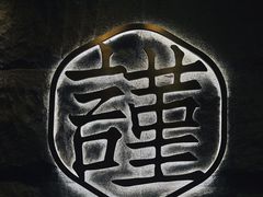 景观位-宋小谨·泉州菜(西沙湾店)