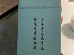 -映像威海·威海宴(威高广场店)