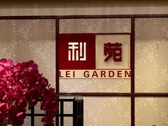 -利苑酒家(宜安广场店)