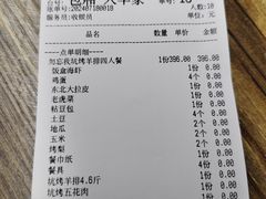 -赵老蒯土窑坑烤