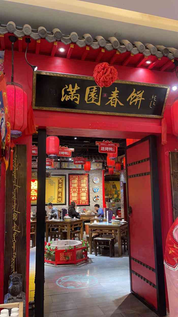 满圆薄春饼(天河城店)-"【 体验时间】8-13日 周末【体.