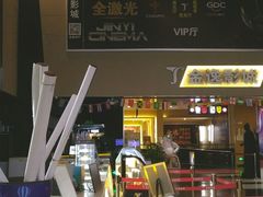 -金逸影城(明发店)