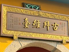 -九华山风景区