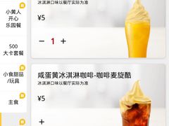 -麦当劳(龙阳路店)