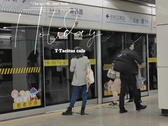 -嘉善路(地铁站)