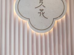 -奈雪的茶(时代天街店)