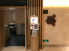 门面-昇鳗鱼家(浦东店)
