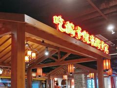 -鸽子窝(青塔店)