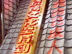 -破瓦寒窑·地摊烤羊排