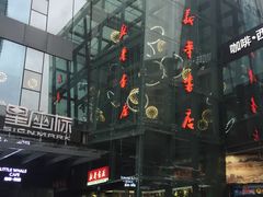 -新华书店(印象城店)