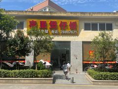 -容里煲仔饭(利丰北路店)