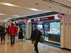 -周大福(沙田新城市广场店)