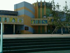 -北戴河圣蓝海洋公园