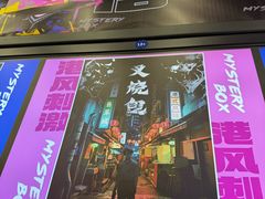-谜盒子奇幻密室(南屏店)