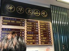 -鲜得来排骨年糕(豫园店)