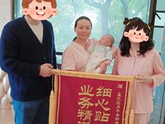 -福田家月子中心 产后 月嫂(市立母子医院店)
