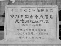 -侵华日军南京大屠杀遇难同胞纪念馆