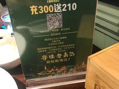 -前海沿·青岛菜(李沧万达店)