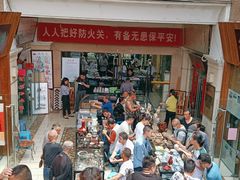 -三峡古玩城(泰古广场店)