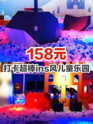 -幻贝家儿童乐园(武汉永旺梦乐城店)