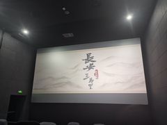-SFC上影影城(新世界店)