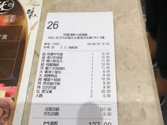 账单-稻香酒家·34年老字号·港式粤菜(汉街店)