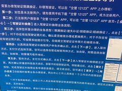 -北京市公安局公安交通管理局车辆管理所京丰分所