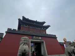 -开封府