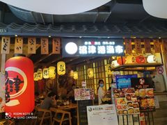 门面-沼津港渔市(宏伊国际广场店)