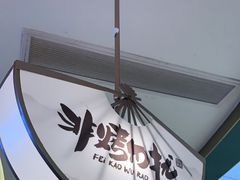 -非烤勿扰自助烤肉(阳江百利广场店)