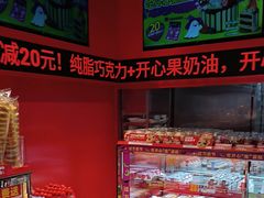-味多美(旧宫庑殿路店)
