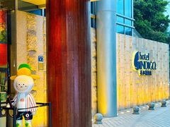 -厦门海港英迪格酒店(中山路店)