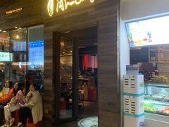 门面-同仁四季椰子鸡(海岸城天利店)