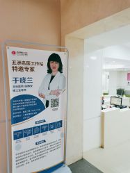 -五洲妇儿医院