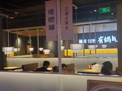 -佬肥猫(周浦万达店)