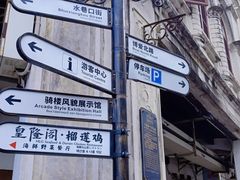 -海口骑楼小吃街