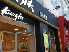 门面-真功夫(番禺大润发分店)