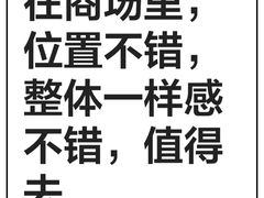 -金逸影城(荟聚IMAX激光店)